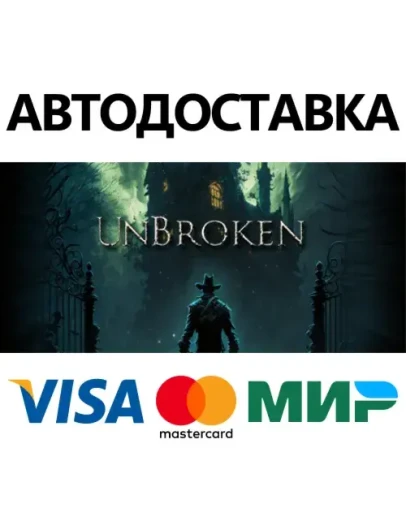 UnBroken * STEAM РОССИЯ АВТОДОСТАВКА 0 КАРТЫ