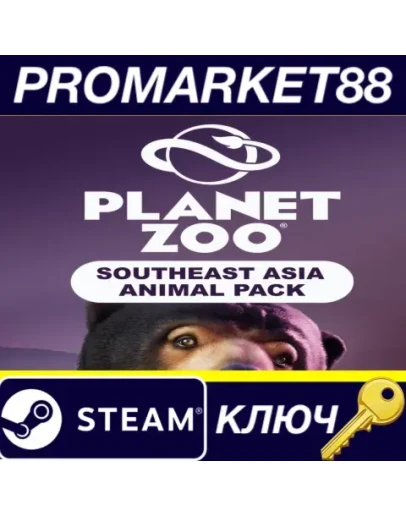 Planet Zoo - Southeast Asia Animal PackDLC Steam КЛЮ