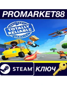 Totally Reliable Delivery Service Steam КЛЮЧ GLOBAL