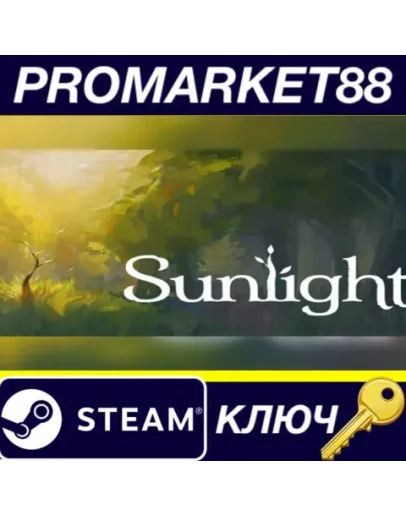 Sunlight Steam КЛЮЧ GLOBAL