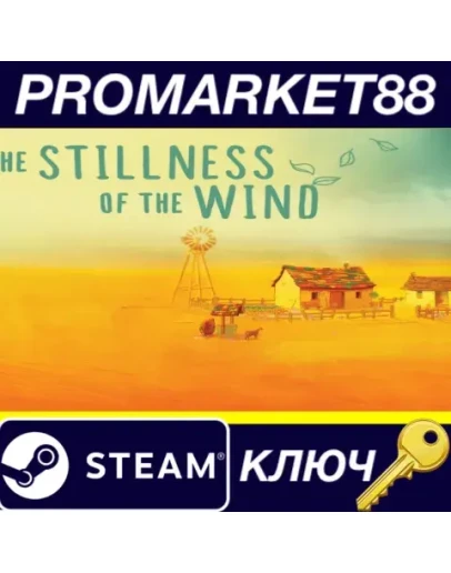 The Stillness of the Wind EU Steam КЛЮЧ ЕВРОПА
