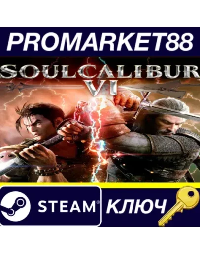 SOULCALIBUR VI Steam КЛЮЧ АРГЕНТИНА