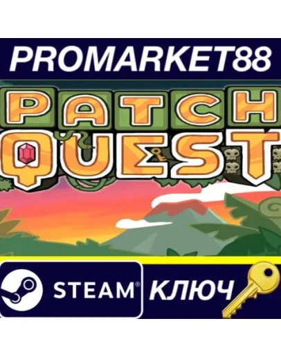 Patch Quest Steam КЛЮЧ GLOBAL
