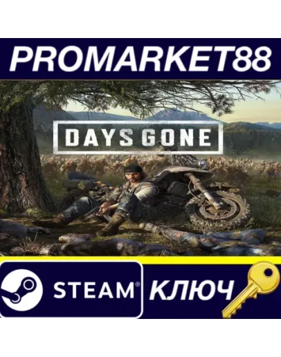 Days Gone EU Steam КЛЮЧ ЕВРОПА