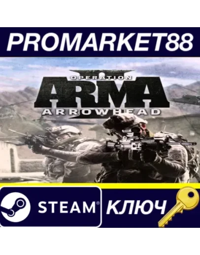 Arma 2: Operation Arrowhead RFT Bundle Steam КЛЮЧ