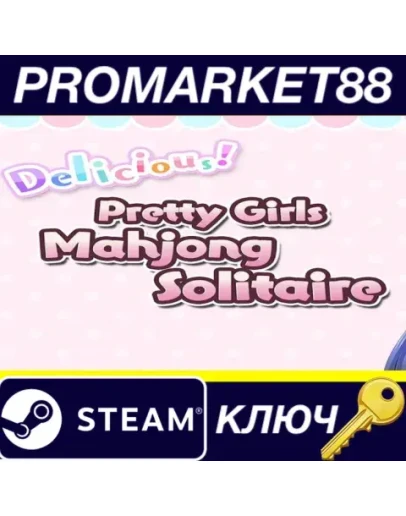 Delicious! Pretty Girls Mahjong Solitaire Steam КЛЮЧ Delicious! Pretty Girls Mahjong Solitaire Steam КЛЮЧ