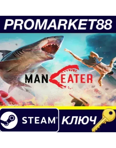Maneater Steam КЛЮЧ GLOBAL