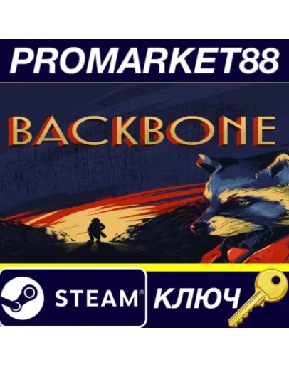 Backbone Steam КЛЮЧ GLOBAL Backbone Steam КЛЮЧ GLOBAL