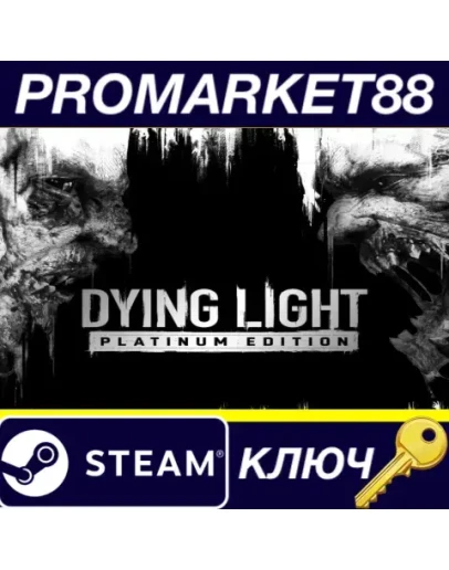 Dying Light Platinum Edition EU Steam КЛЮЧ ЕВРОПА