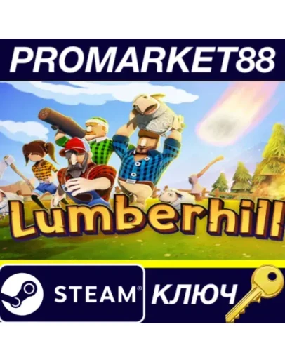 Lumberhill Steam КЛЮЧ GLOBAL Lumberhill Steam КЛЮЧ GLOBAL