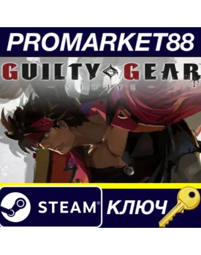 GUILTY GEAR -STRIVE- Deluxe Edition EU Steam КЛЮЧ GUILTY GEAR -STRIVE- Deluxe Edition EU Steam КЛЮЧ