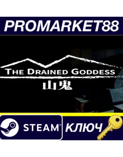 The Drained Goddess Steam КЛЮЧ GLOBAL The Drained Goddess Steam КЛЮЧ GLOBAL