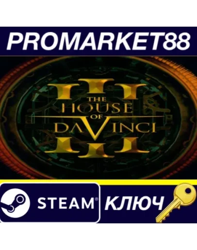 The House of Da Vinci 3 Steam КЛЮЧ GLOBAL