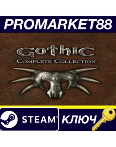 Gothic Complete Collection Steam КЛЮЧ GLOBAL