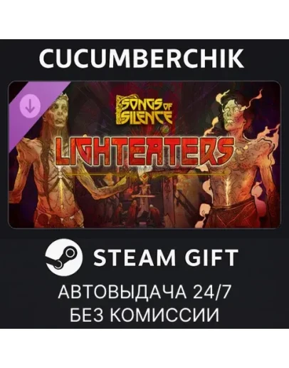 Songs of Silence - Lighteater DLCSTEAM GIFTRU+МИР