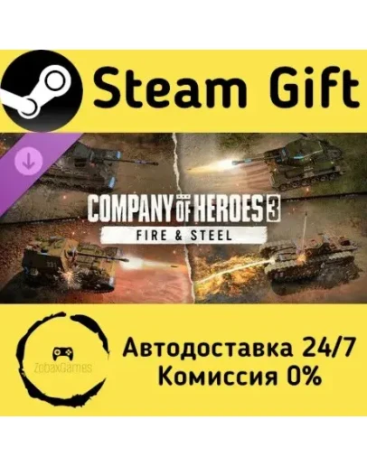 Company of Heroes 3: Fire &amp Steel Steam Gift РФ/КЗ/др. Автодоставка