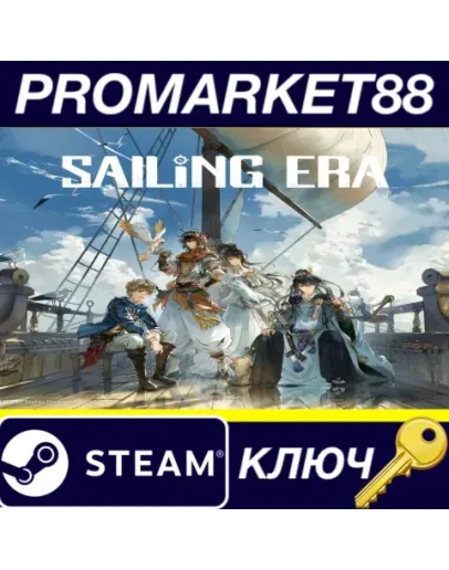 Sailing Era Steam КЛЮЧ GLOBAL