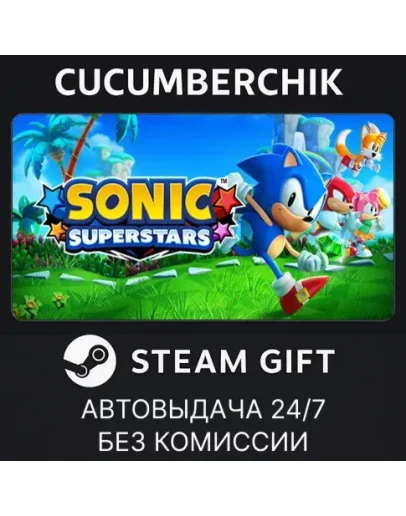 SONIC SUPERSTARSSTEAM GIFT AUTORU+МИР