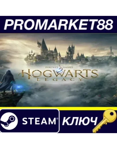 Hogwarts Legacy EU/NA Steam КЛЮЧ США Hogwarts Legacy EU/NA Steam КЛЮЧ США