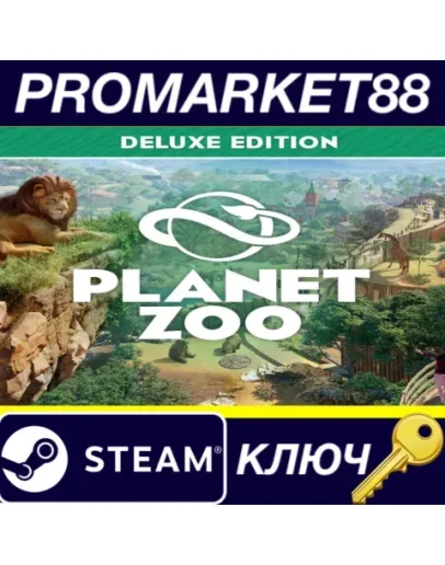 Planet Zoo Deluxe Edition TR Steam КЛЮЧ ТУРЦИЯ Planet Zoo Deluxe Edition TR Steam КЛЮЧ ТУРЦИЯ