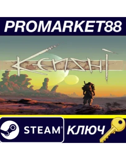 Kenshi Steam КЛЮЧ АРГЕНТИНА Kenshi Steam КЛЮЧ АРГЕНТИНА