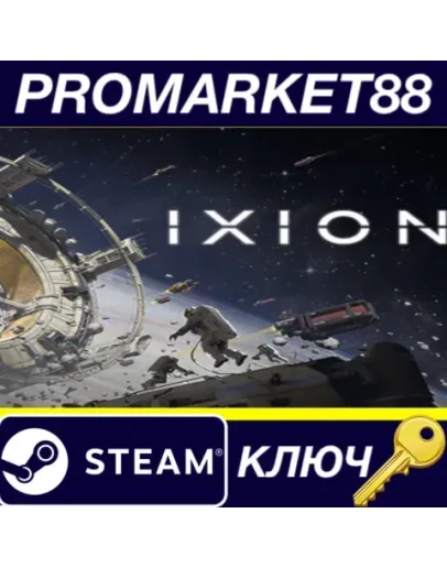 IXION EU Steam КЛЮЧ ЕВРОПА IXION EU Steam КЛЮЧ ЕВРОПА