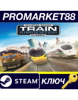 Train Simulator Classic Bundle Pack Steam КЛЮЧ GLOBA