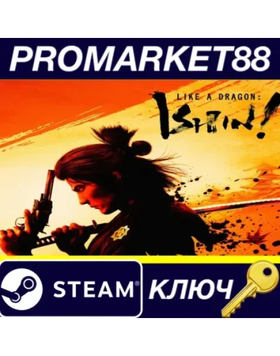 Like a Dragon: Ishin! EU Steam КЛЮЧ ЕВРОПА