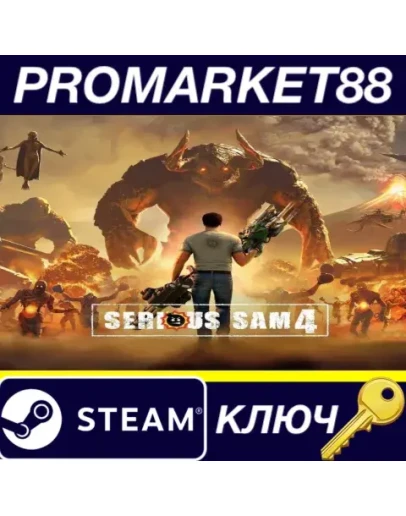Serious Sam 4 EU Steam КЛЮЧ ЕВРОПА Serious Sam 4 EU Steam КЛЮЧ ЕВРОПА
