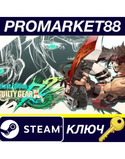 GUILTY GEAR Xrd REV 2 Deluxe Edition EU Steam КЛЮЧ GUILTY GEAR Xrd REV 2 Deluxe Edition EU Steam КЛЮЧ