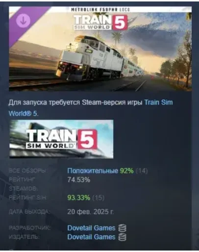 Train Sim World 5: Локомотив Metrolink F59PHR STEAM РФ Train Sim World 5: Локомотив Metrolink F59PHR STEAM РФ