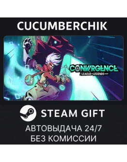 CONVERGENCE: A League of Legends StorySTEAMRU+МИР CONVERGENCE: A League of Legends StorySTEAMRU+МИР