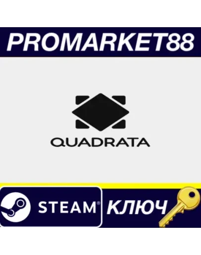 Quadrata EU Steam КЛЮЧ ЕВРОПА Quadrata EU Steam КЛЮЧ ЕВРОПА