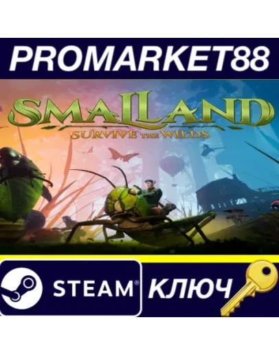 Smalland: Survive the Wilds Steam КЛЮЧ GLOBAL Smalland: Survive the Wilds Steam КЛЮЧ GLOBAL