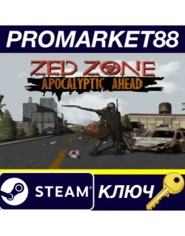 ZED ZONE Steam КЛЮЧ GLOBAL ZED ZONE Steam КЛЮЧ GLOBAL