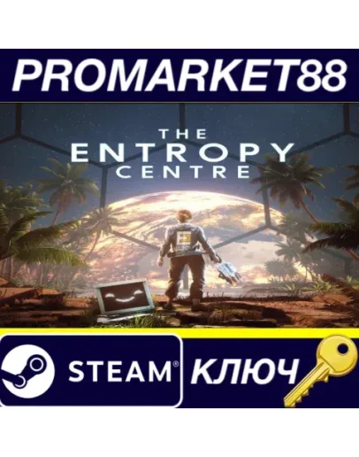 The Entropy Centre EU Steam КЛЮЧ ЕВРОПА