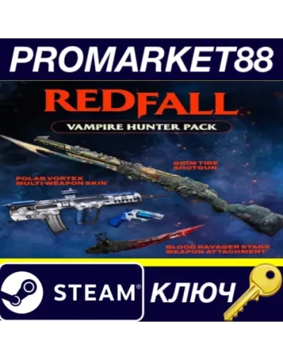 Redfall - Pre-Order DLC Steam КЛЮЧ GLOBAL