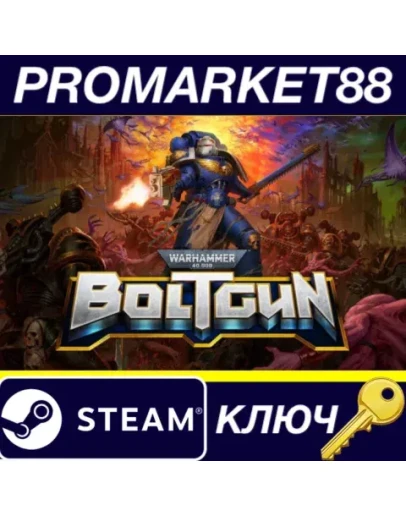 Warhammer 40,000: Boltgun Steam КЛЮЧ GLOBAL