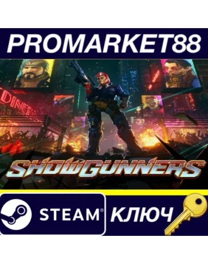 Showgunners Steam КЛЮЧ GLOBAL