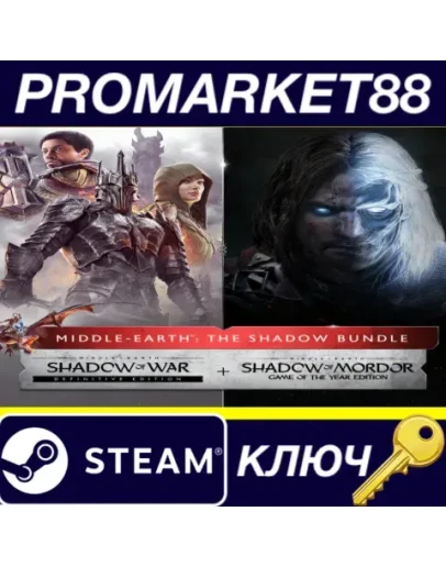 Middle-earth: The Shadow Bundle EU Steam КЛЮЧ ЕВРОПА Middle-earth: The Shadow Bundle EU Steam КЛЮЧ ЕВРОПА