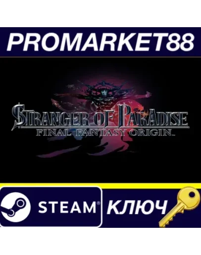 Stranger of Paradise: Final Fantasy Origin EU Steam К Stranger of Paradise: Final Fantasy Origin EU Steam К