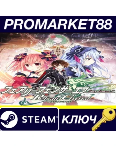 Fairy Fencer F: Refrain Chord Steam КЛЮЧ GLOBAL Fairy Fencer F: Refrain Chord Steam КЛЮЧ GLOBAL