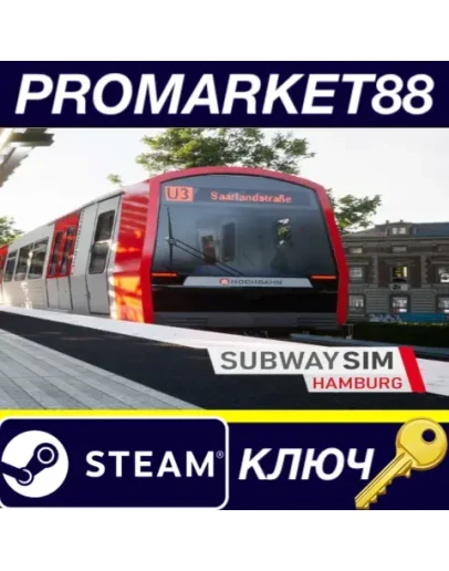 SubwaySim Hamburg Steam КЛЮЧ GLOBAL