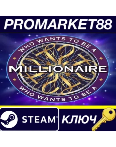 Who Wants To Be A Millionaire EU Steam КЛЮЧ ЕВРОПА Who Wants To Be A Millionaire EU Steam КЛЮЧ ЕВРОПА
