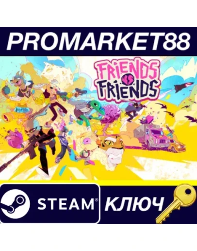 Friends vs Friends Steam КЛЮЧ GLOBAL Friends vs Friends Steam КЛЮЧ GLOBAL