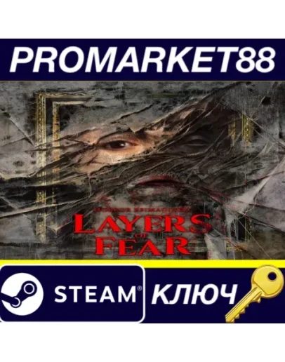 Layers of Fear (2023) Steam КЛЮЧ GLOBAL