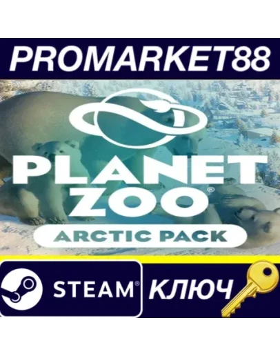 Planet Zoo - Arctic Pack DLC EU Steam КЛЮЧ ЕВРОПА