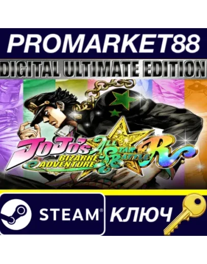JoJo's Bizarre Adventure: All-Star Battle R Ultimate JoJo's Bizarre Adventure: All-Star Battle R Ultimate
