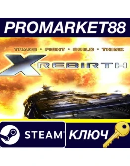 X Rebirth Collector's Edition Steam КЛЮЧ ЕВРОПА X Rebirth Collector's Edition Steam КЛЮЧ ЕВРОПА
