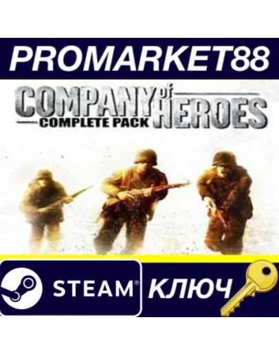 Company Of Heroes Complete Pack EU Steam КЛЮЧ ЕВРОПА Company Of Heroes Complete Pack EU Steam КЛЮЧ ЕВРОПА